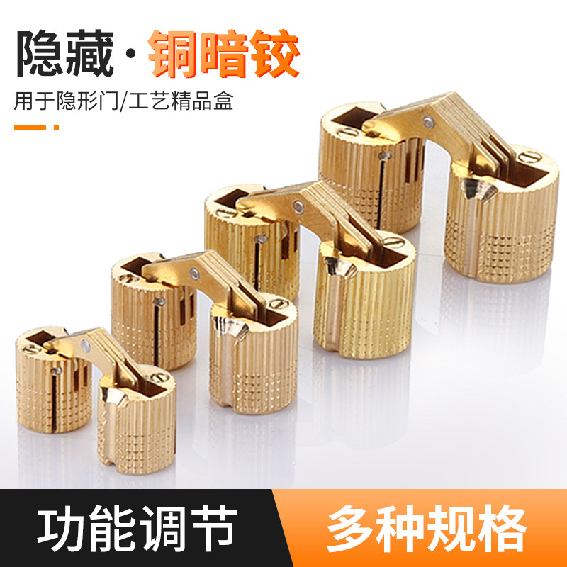暗铰链隐藏一字合页箱p子圆柱水桶较柜门箱子暗藏合页铰链五金配