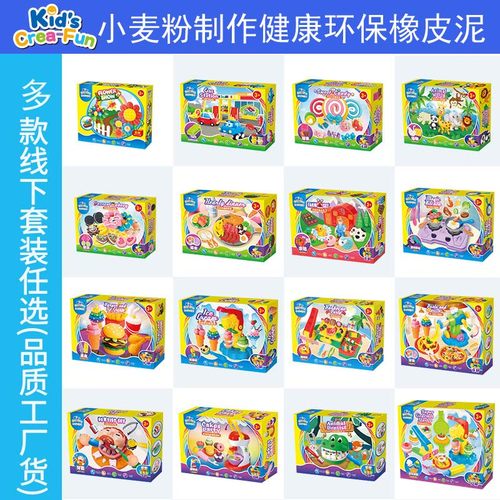 杰思创乐园面粉彩泥diy模具套装恐龙汉堡雪糕蛋糕橡皮泥手工玩具