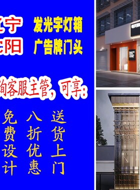 牌匾字发光字灯箱店面设计 门头招牌 亚克力字 PLED广告字定做定