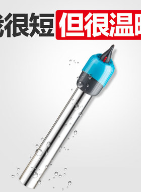 鱼缸加热棒自动恒温加温棒热带鱼省电防爆加热器S小型不锈钢加热