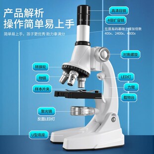 光学显微镜中小学生儿童科学实验套装高清可看男孩女玩具