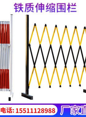 铁质圆管式伸缩围栏红白色黄黑色蓝白色电力施工隔离反光警示栏杆