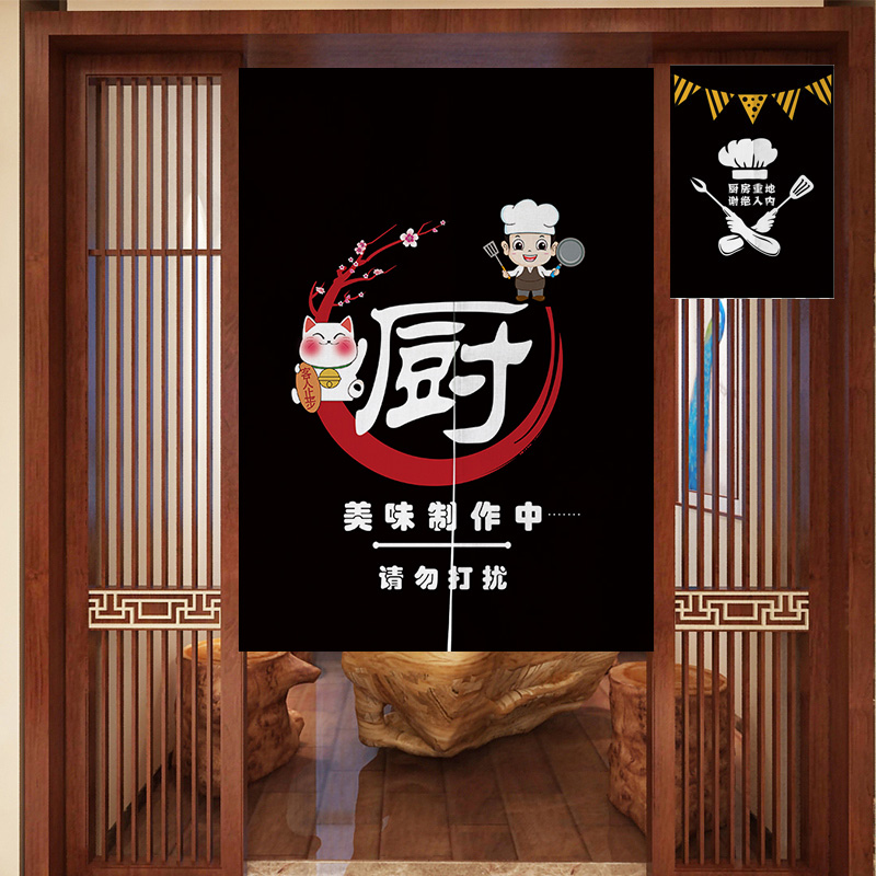 定制logo饭店餐厅厨房门帘隔断帘日式免打孔后厨挡油烟布帘半帘