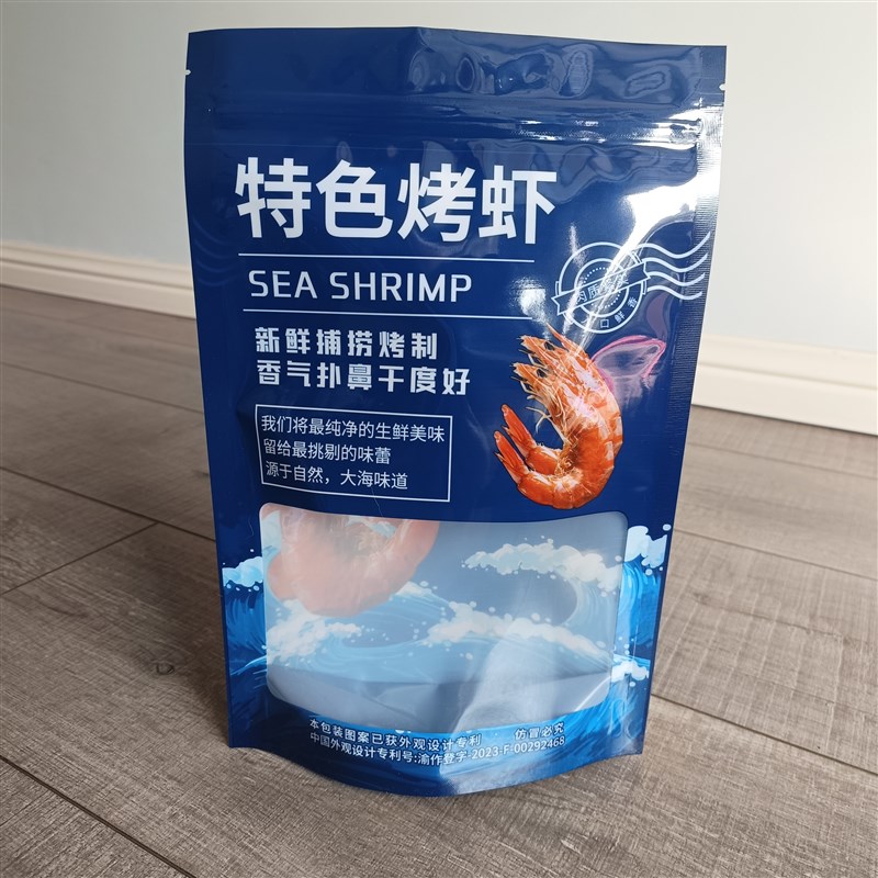 新款特色烤虾包装袋可站立自封拉链高档加厚对虾塑料袋干海产品袋