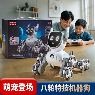 六一礼物智能机器狗电动遥控车男孩玩具儿童汽车八轮手势感应语音