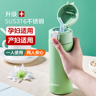 带吸管保温杯产妇孕妇专用躺着喝杯子316不锈钢女便携大容量水杯