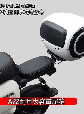 适用九号A2Z电动车后备箱加厚延C长尾架后货架底板储物箱改装配件