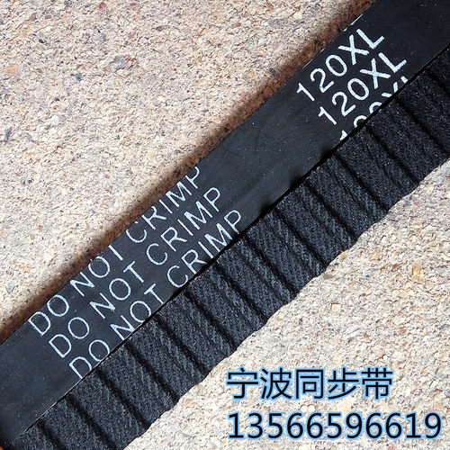 大草原CS-B7鲜奶打蛋机烘焙CSB5同步带120XLP10同步皮带搅拌和面