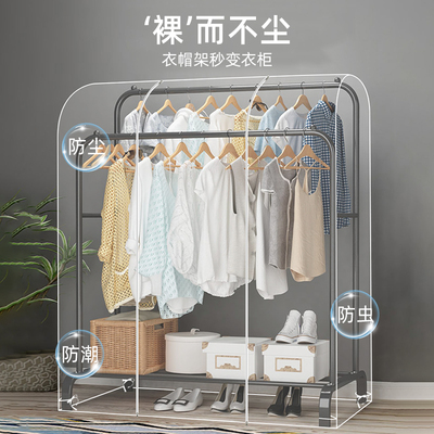 落地衣架带防尘罩衣帽架落地客厅衣架卧室家用挂衣架挂衣罩防尘