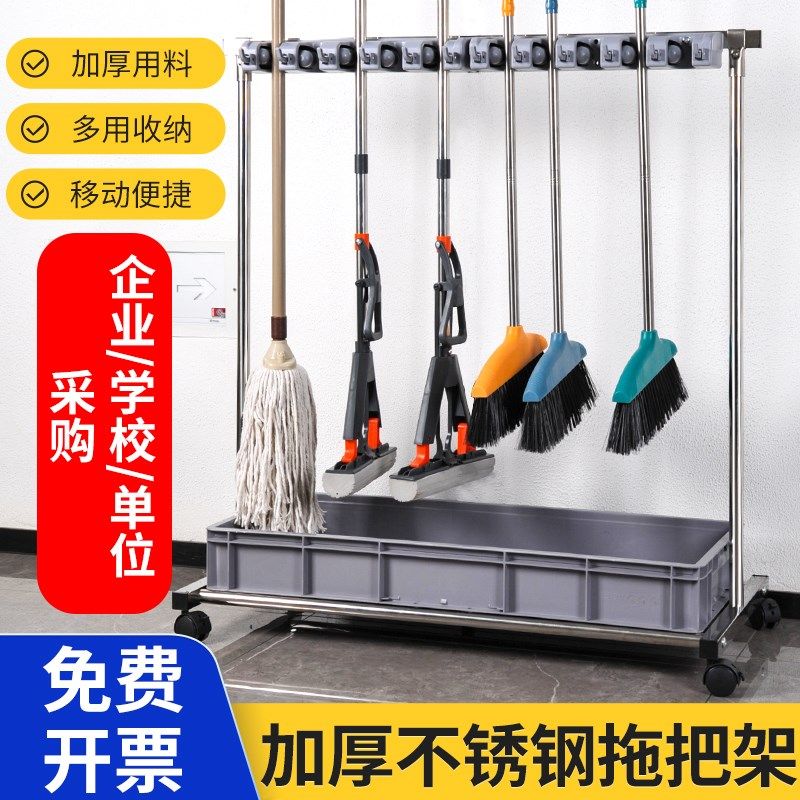 移动落地拖把架不锈钢置物架商用拖布架教室清洁卫生间挂钩扫把架
