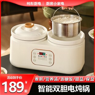 双胆电炖锅陶瓷j全自动电炖盅家用米汤分离煮粥煲汤锅辅食电饭锅