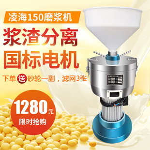 150型文通2KW电动磨浆机大容量商用豆M浆机渣浆分离现磨豆腐机