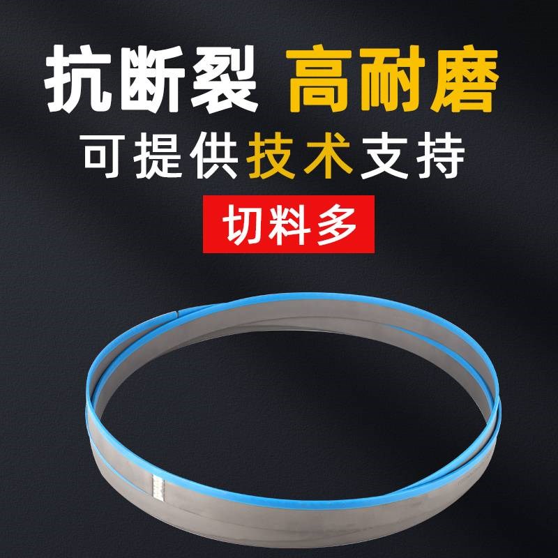 新款M42锯条双金属带锯条3505锯床锯条金属切割锯片锯条4115机用