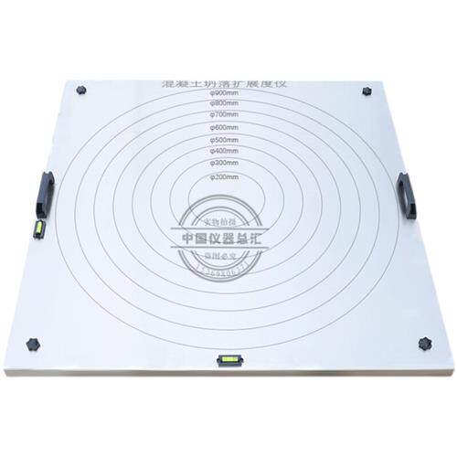 混动土塌落度拓展流凝仪平落度仪不锈钢坍板自密实坍落度钢板度仪