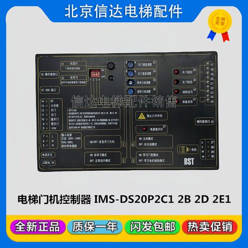 蒂森电梯K300门机变频器IMS-DS20P2B/C1/E2B/2D/2E1/IMS-DS20P2C2