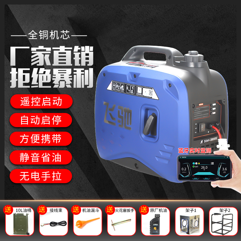 大货车大卡车驻车空调发电机24v汽油直流静音变频便携式家用220V.
