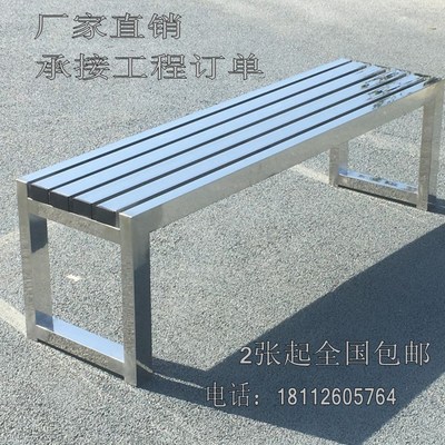 长椅户外公园椅不锈钢长凳吸烟区休息凳子长条凳浴室更衣凳排椅