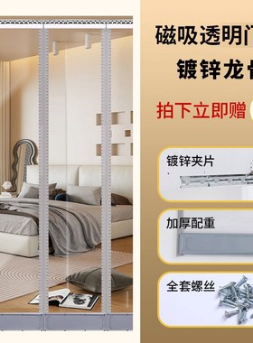 PVC空调透明门帘强磁吸商用门店磁性自吸隔断帘塑料遮挡帘挡风帘