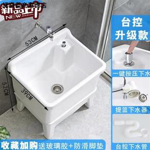 洁尔嘉洗拖把池台控新款 墩布池家用大 阳台陶瓷化妆室J地盆落地式