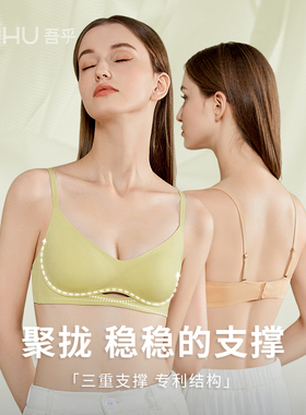 无痕内衣女无钢圈小胸聚拢收副乳透气内衣胸罩小胸显大夏季薄款