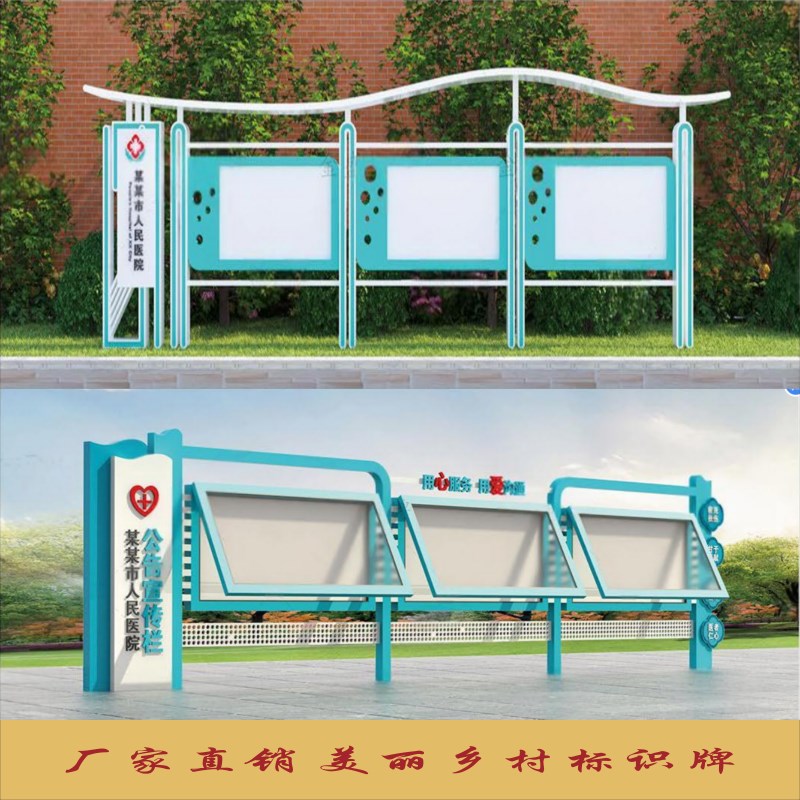 户外宣传栏标识牌党建广告栏挂墙橱窗指示牌价值观文化长廊宣传栏