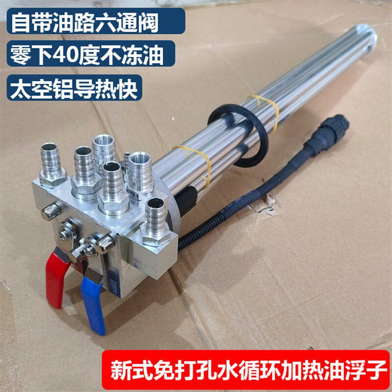 新款油箱水循环加热器免打孔带转换开关适配重汽东风解.放欧曼陕