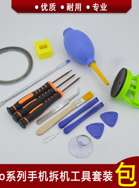 oppoR7 R11R9S R9P9Splus手机拆机维修拆卸工具六角梅花T2螺丝刀