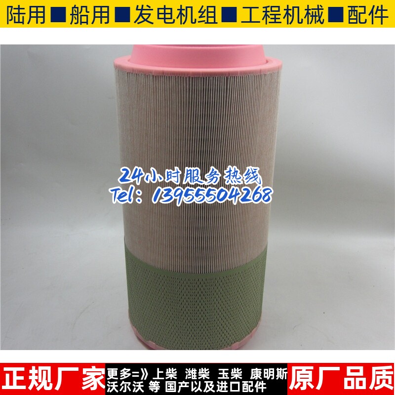 沃尔沃原装空气滤芯21377913 TAD532GE柴油发电机组配件VOLVO空滤