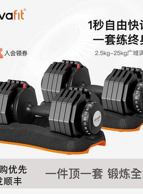 AtivaFit火星人快速可调节重量哑铃男士健身家用纯钢宿舍锻炼器材