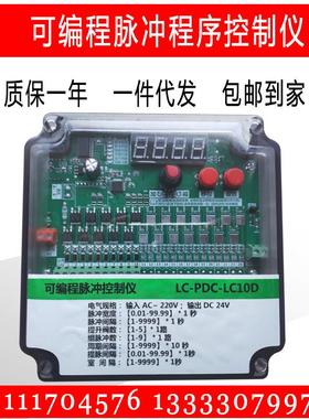 脉冲喷吹控制仪24v LC-PDC-ZC10D20D30D36D52D64D12D除尘器电磁阀