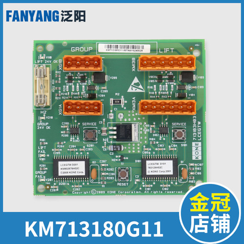 巨人通力电梯群控板 KM713180G11 GTWO板通力并联板电梯配件大全