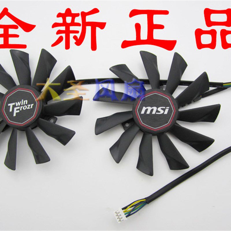 微星MSI GTX780Ti  N780 GTX770 GXT760 GTX750Ti N750 显卡风扇