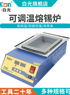 Kakon白光无铅锡炉双数显高温锡炉工业圆形方形分体式锡炉可定做