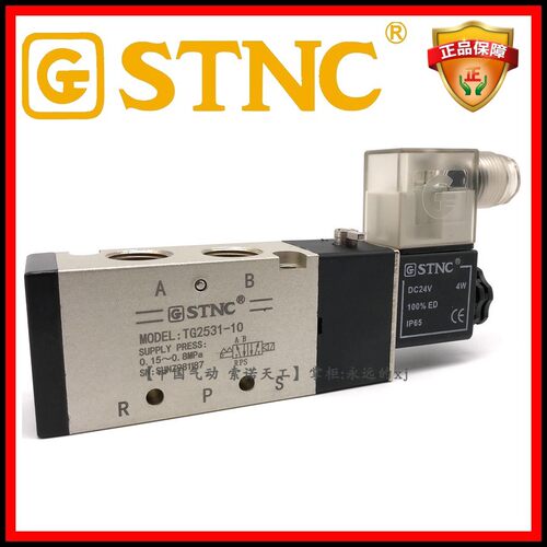【STNC索诺天工_TG2531-10】3分3/8单电控气动缸换向电磁阀4V310