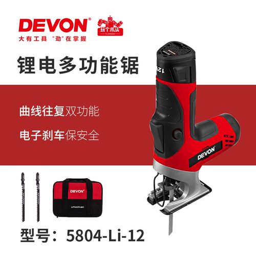美式DIY家用DEVON大有5804充电式木工多功能曲线锯切割机电动工具