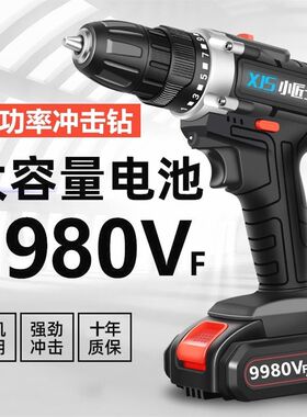 德国进口小匠士充电钻双速锂电冲击钻充电式手电钻多功能家用电动