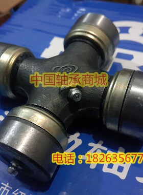 旋耕机拖拉机50-100马力EQ140五个黄油嘴万向节 5个油嘴140十字轴