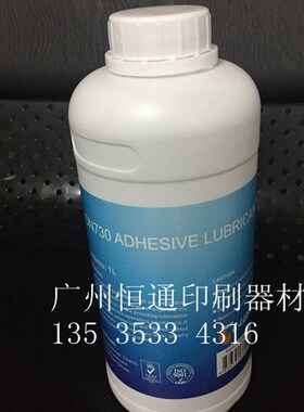 海德堡 罗兰机链条油DN730 小森机链条油 高宝链条油DN750