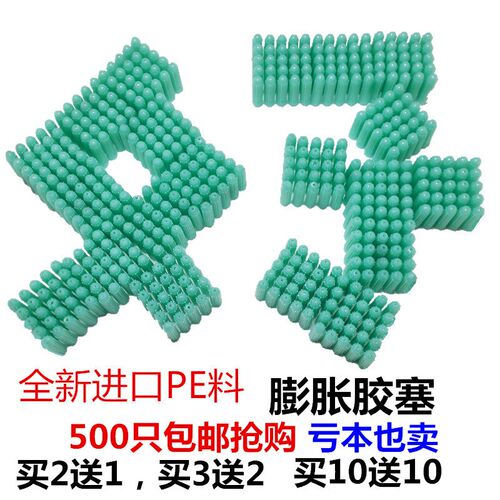 膨胀胶塞6mm绿色螺丝螺栓塑料膨胀管胀塞胶塞锚栓墙塞胶粒胶管8M
