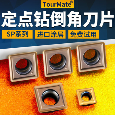 数控45度90度倒角刀杆刀片定心倒角刀SPGX0904 SPGX110408 060204