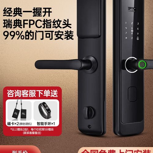 指纹锁智能门锁家用防盗门锁电子密码锁大门锁磁卡感应锁智能锁