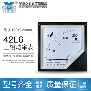 5a功率表kw 1mw 55hz50赫兹功率因素表cos380v 42L6交流频率表45