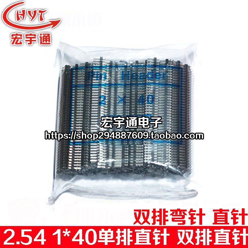间距2.54MM 排针单排 双排排针 弯针 插针 2*40P 铁针 整包