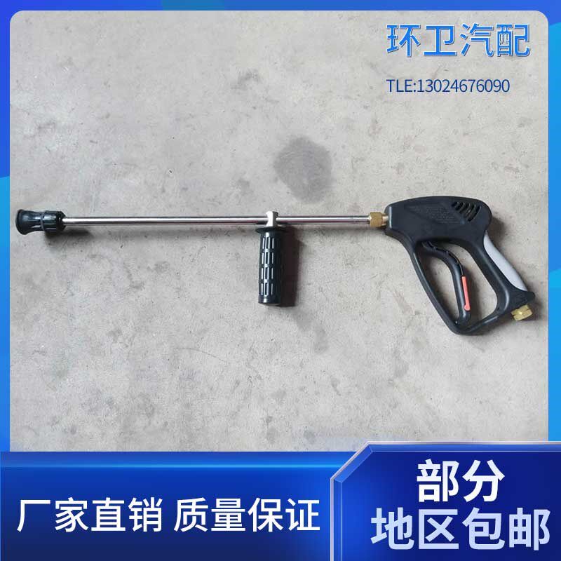 环卫车扫路车配件水枪洗扫车环卫车清洗车扫地车洒水车配件