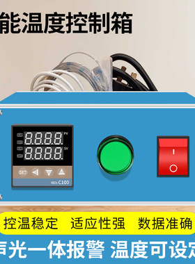 智能温控箱温控表温度控制箱PID全自动可调温控温器电烤箱温控器