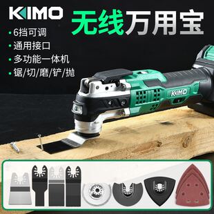 充电式万用宝多功能机木工修边机锂电万能宝木工工具电铲切割机