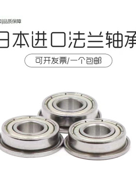 日本进口法兰盘轴承F 6800 6801 6802 6803 6804 6805 6806ZZ