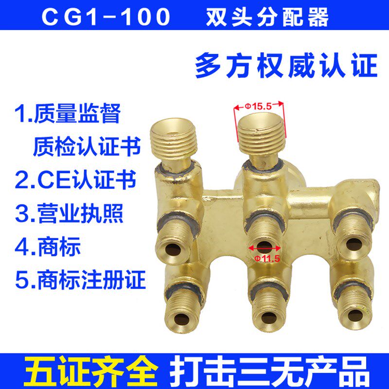 华威通用CG1-30/100 火焰切割机配件 双头分配器 双头分流器