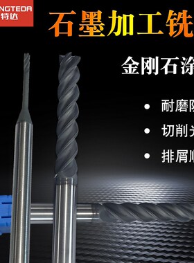 加长石墨立铣刀深沟刀石墨碳纤维专用刀2刃4刃金刚石PCD涂层耐磨