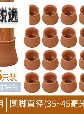 封头櫈子腿腿套家用餐桌椅子腿护角保护套方形耐磨铁凳子硅胶脚垫